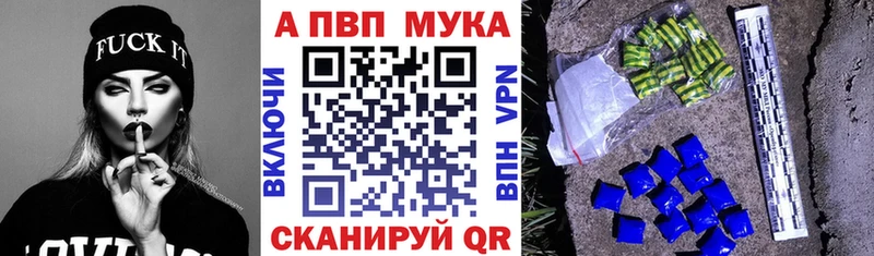 как найти наркотики  mega ссылки  А ПВП мука  Среднеуральск 