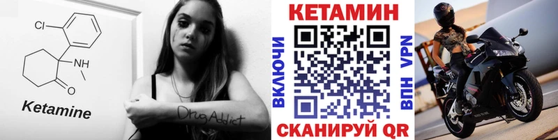КЕТАМИН VHQ  купить закладку  Среднеуральск 